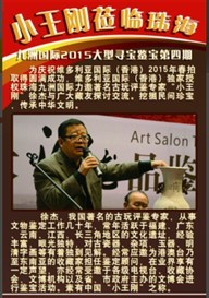维多利亚揭阳征集鉴定评估座谈会-企汇网