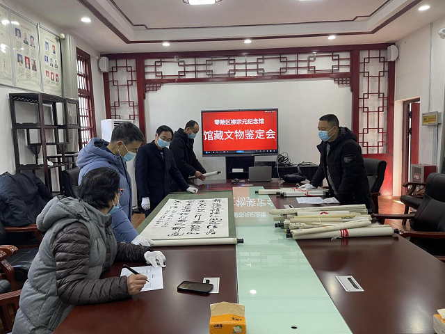 柳宗元纪念馆完成首次文物鉴定定级工作
